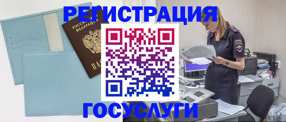 временная регистрация собственник в Гаджиево